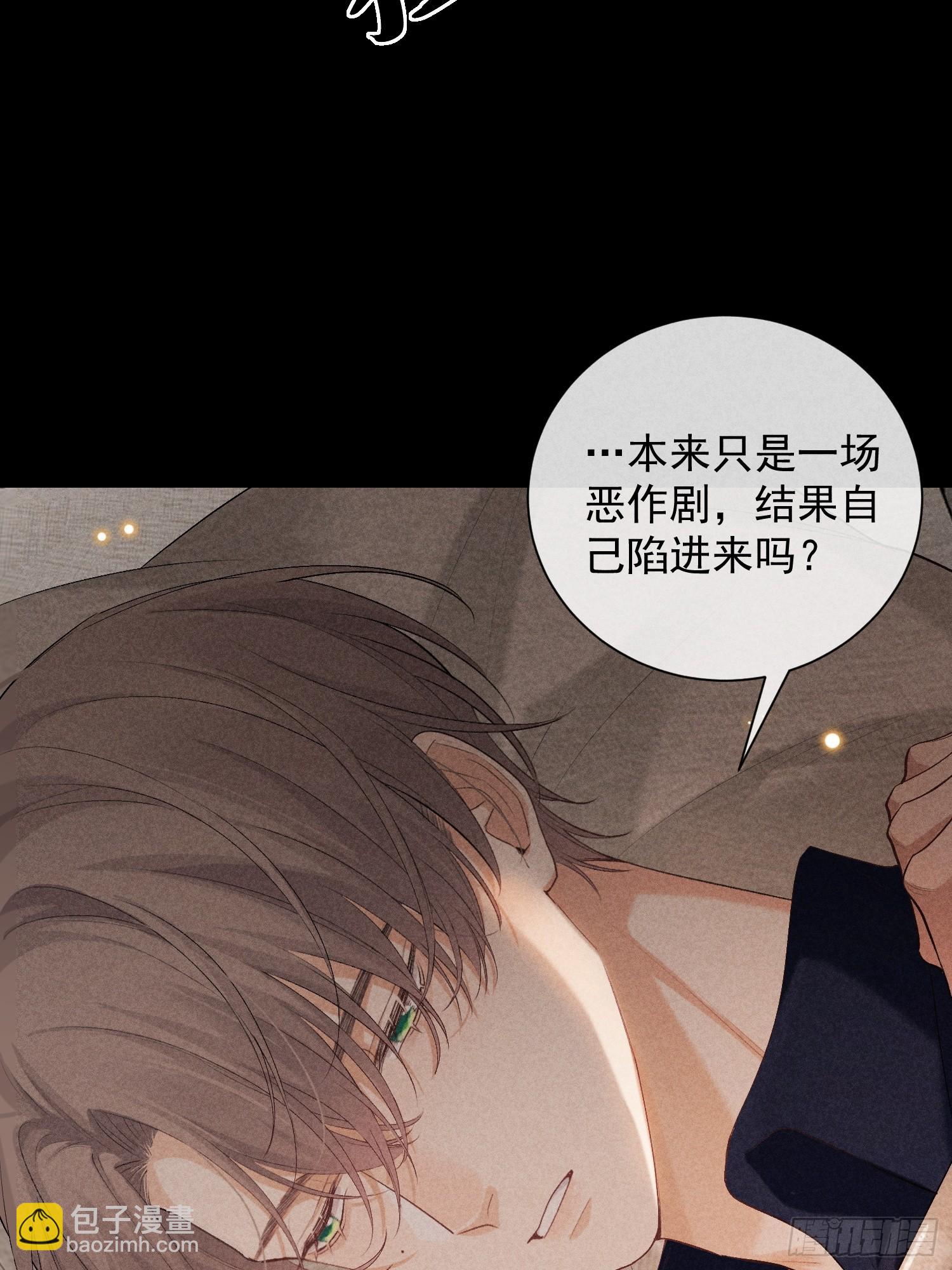 21话 端倪(1/2)-第70话