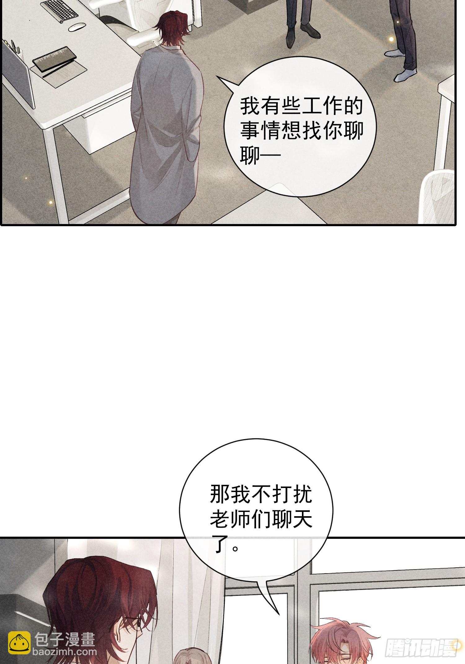 21话 端倪(1/2)-第70话