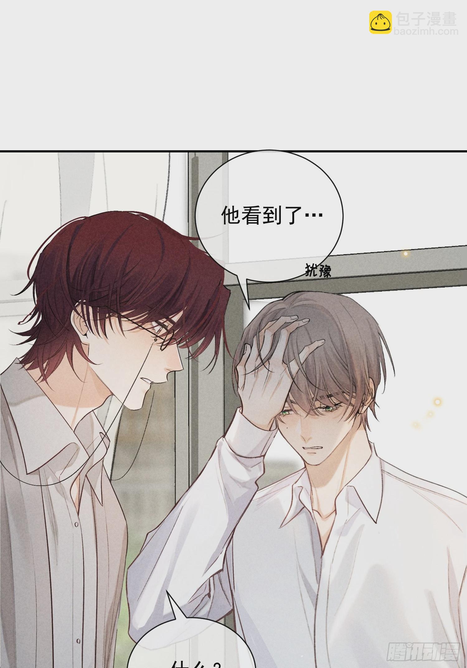 21话 端倪(1/2)-第70话