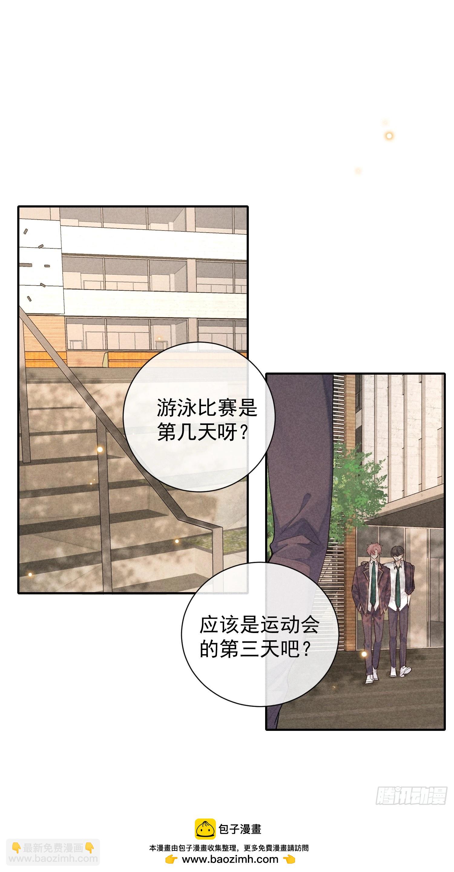 21话 端倪(1/2)-第70话