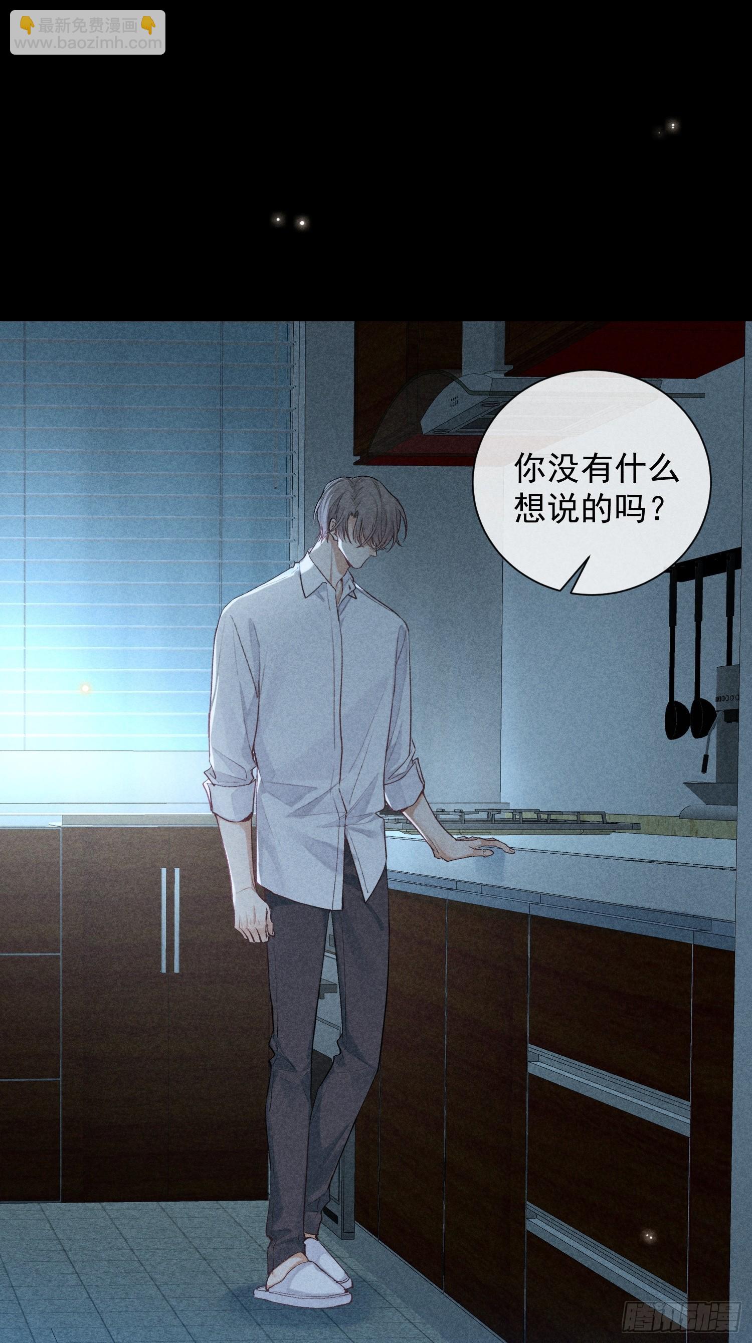 25话 败露(1/2)-第74话