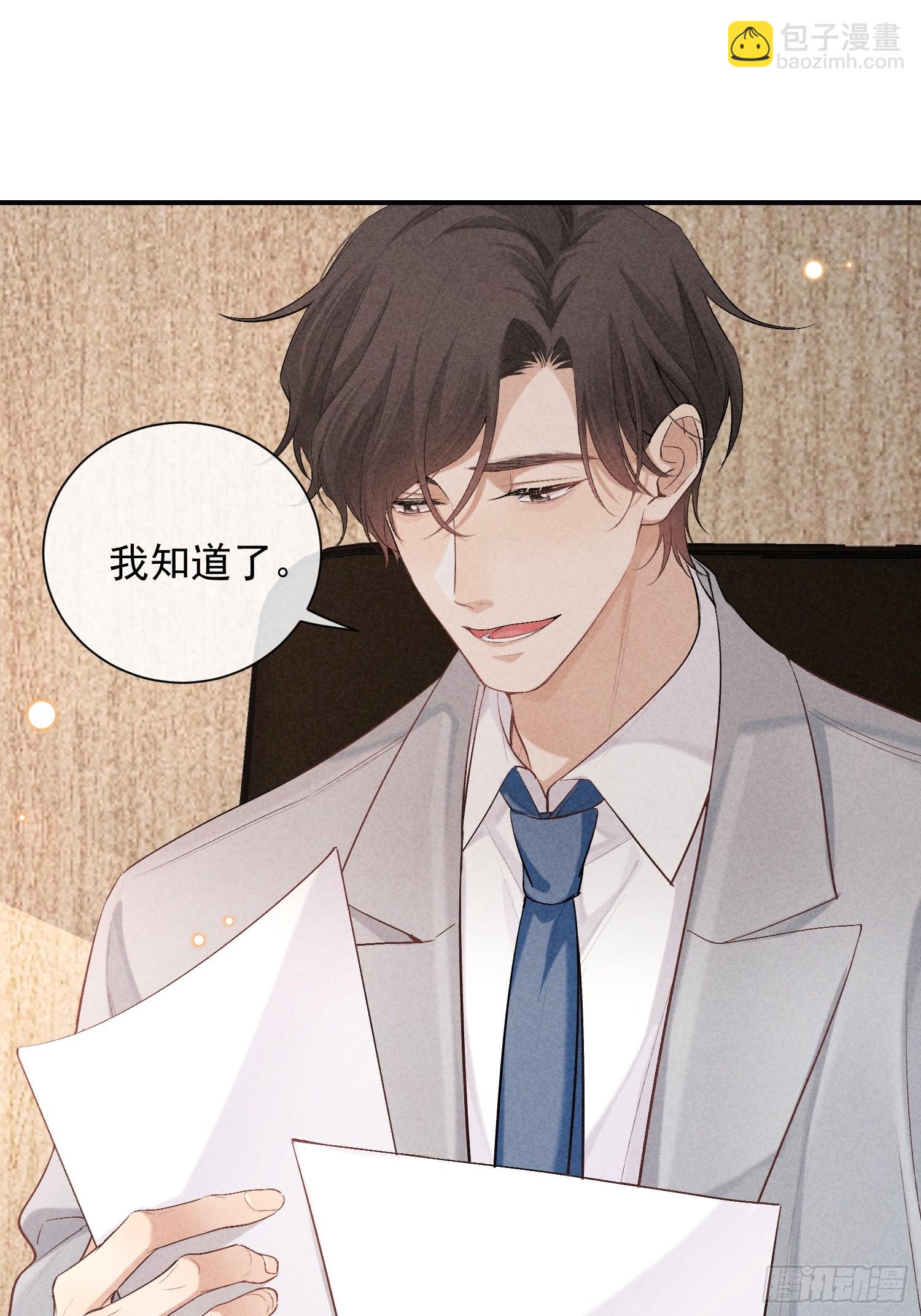 27话 失控(1/2)-第76话
