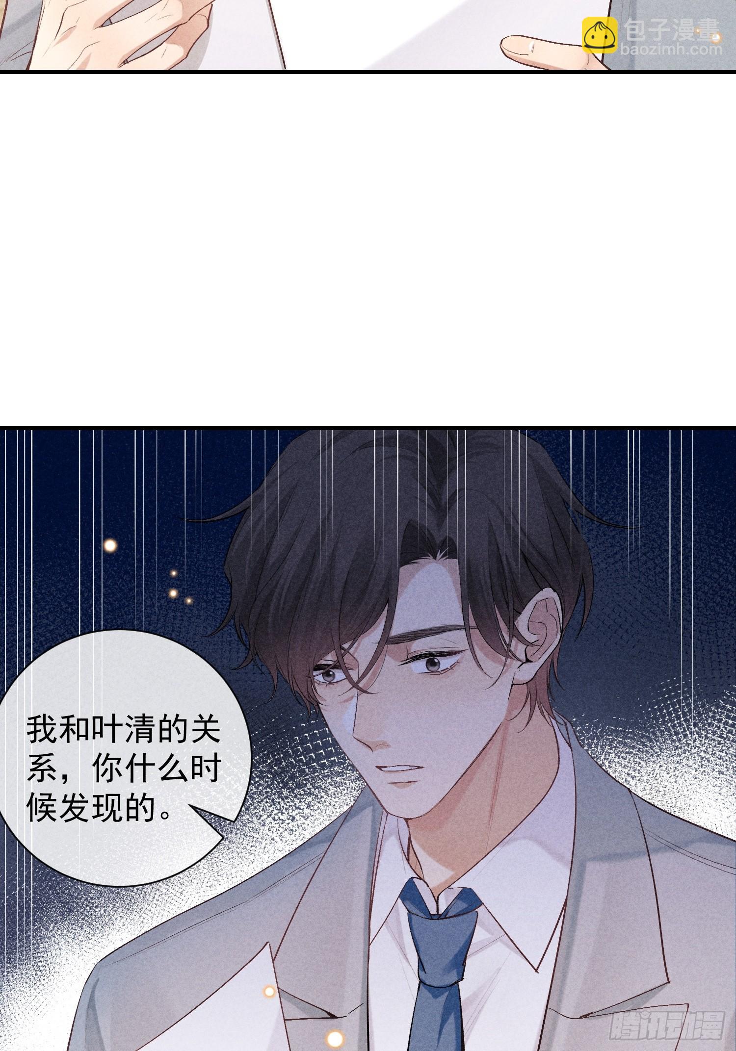 27话 失控(1/2)-第76话