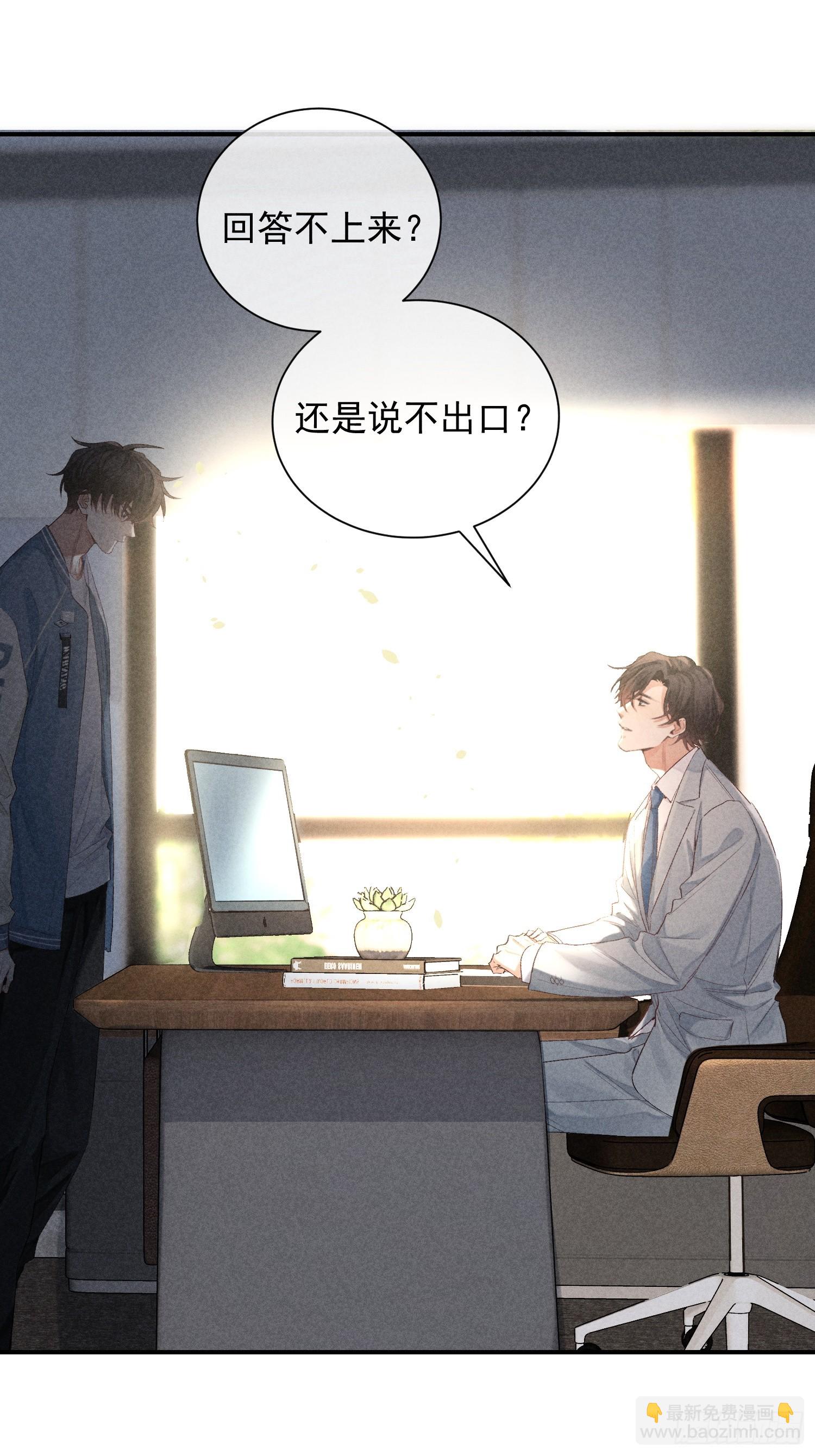 27话 失控(1/2)-第76话