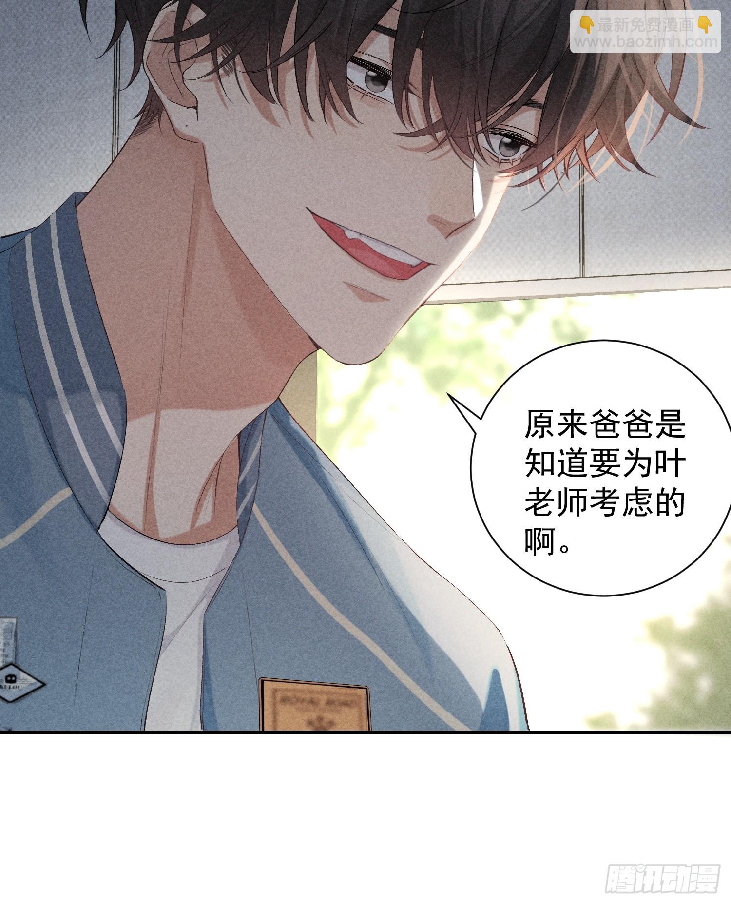 27话 失控(1/2)-第76话