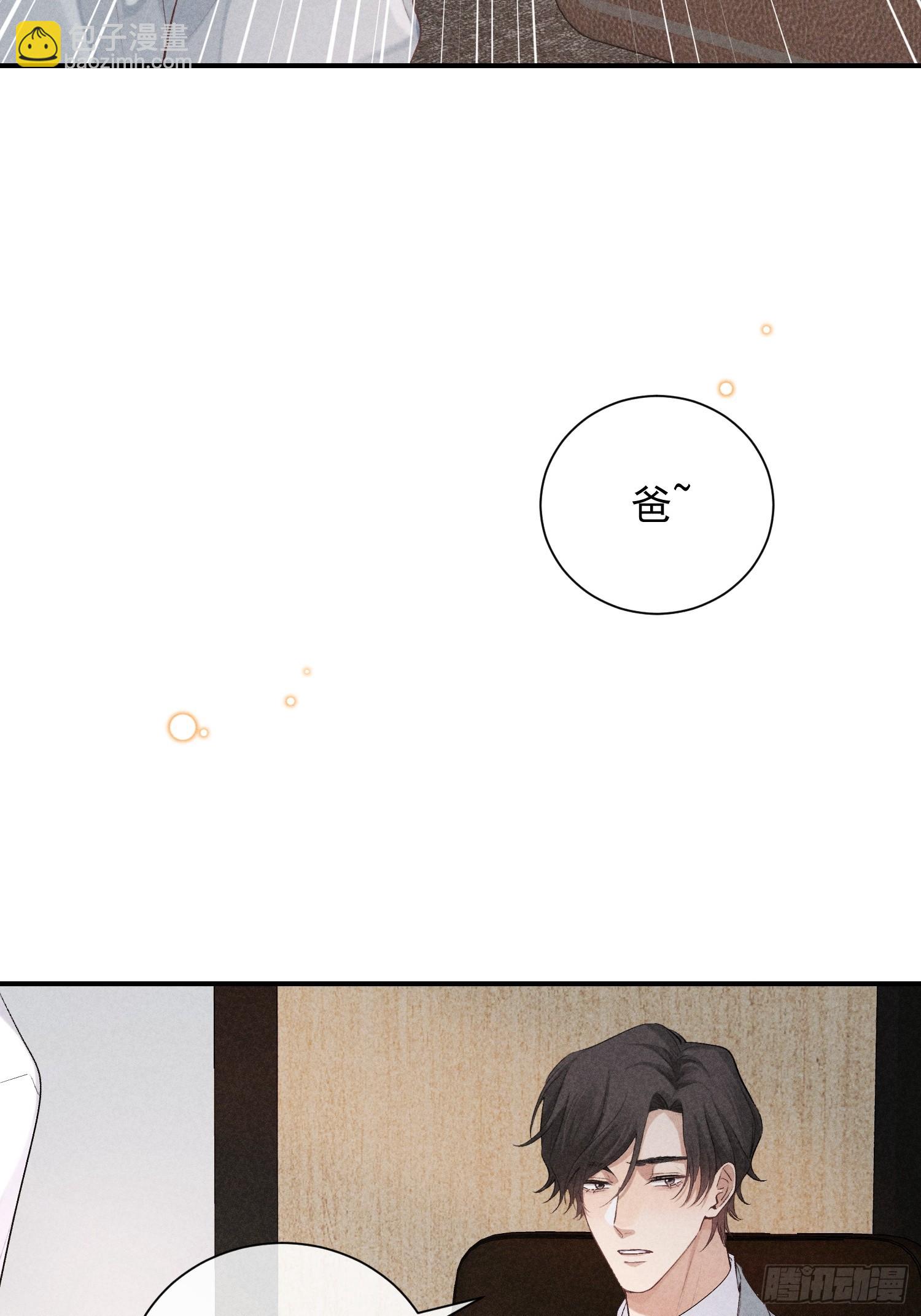 27话 失控(1/2)-第76话