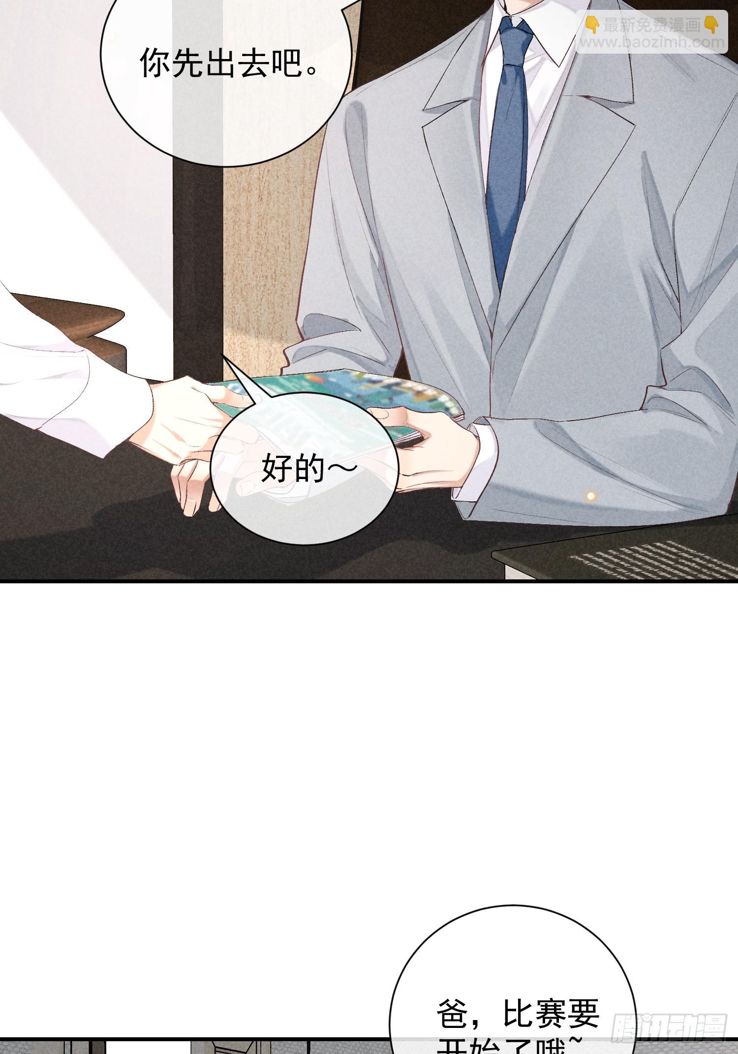 27话 失控(1/2)-第76话