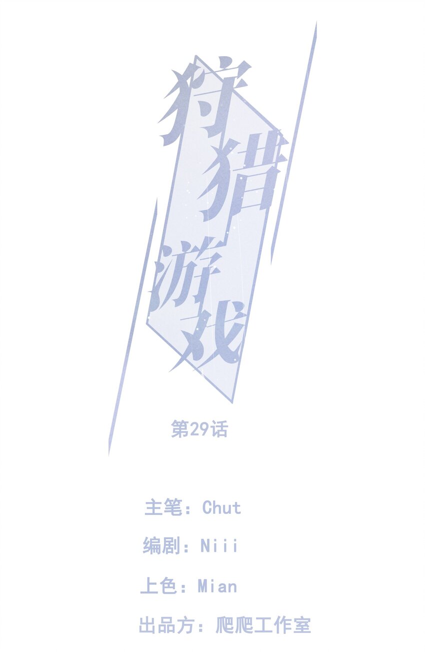 29话 风暴中心(1/2)-第78话