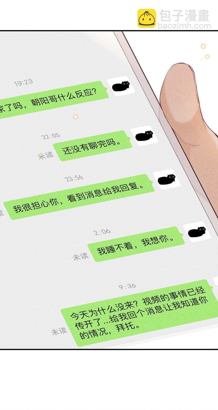 29话 风暴中心(1/2)-第78话