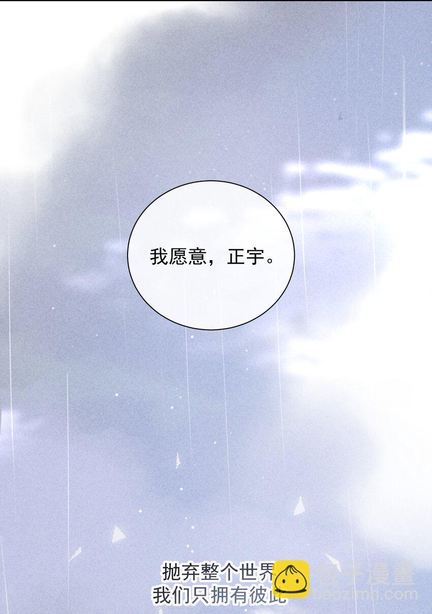29话 风暴中心(1/2)-第78话