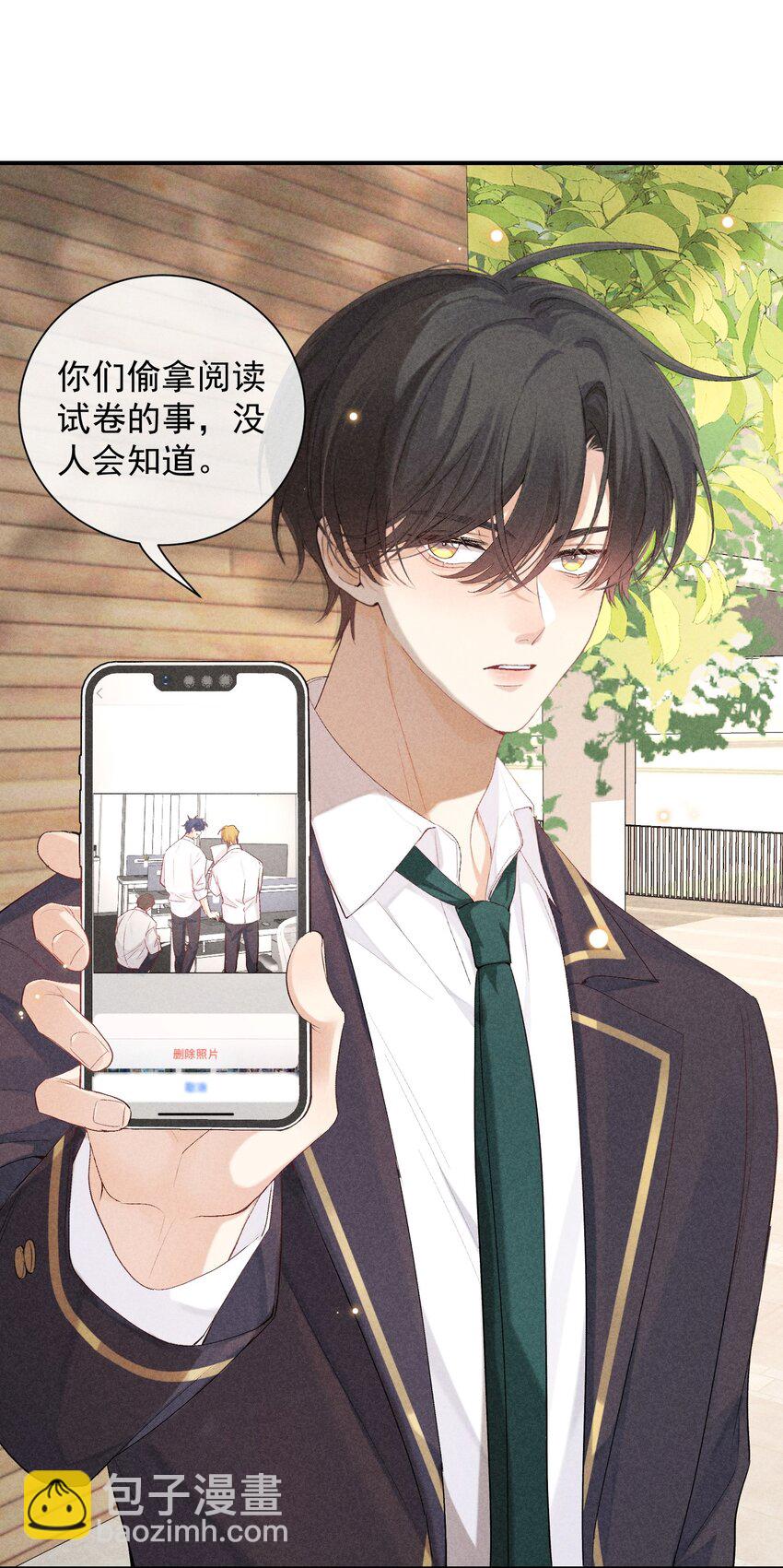 番外篇 地狱-第80话