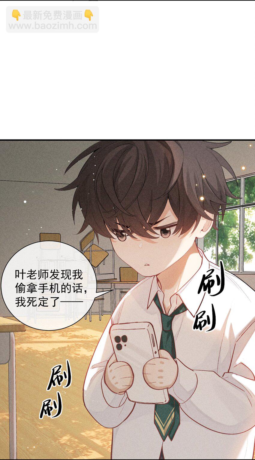 番外篇 地狱-第80话