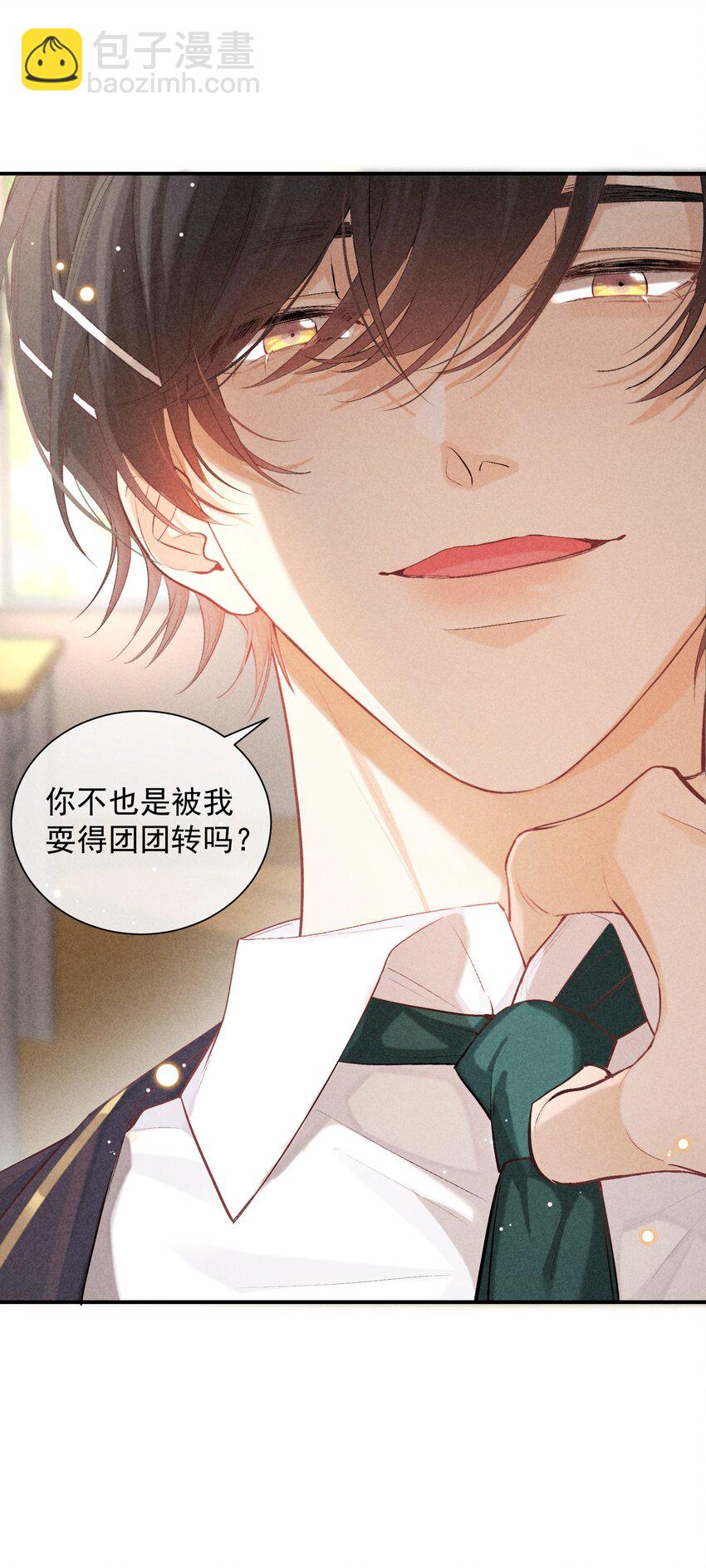番外篇 地狱-第80话