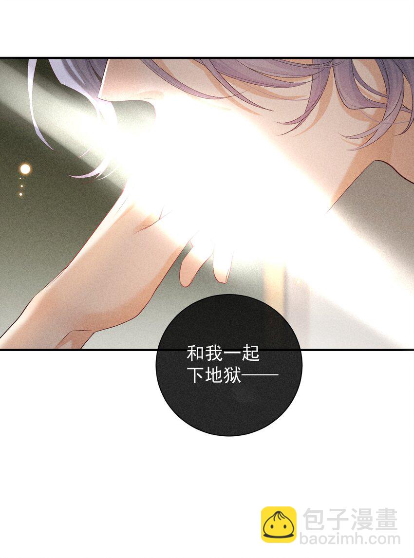 番外篇 地狱-第80话