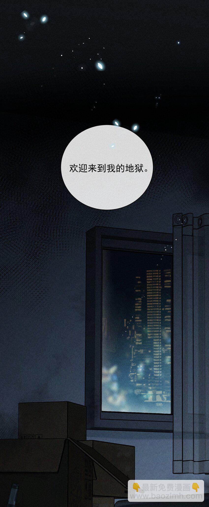 番外篇 地狱-第80话