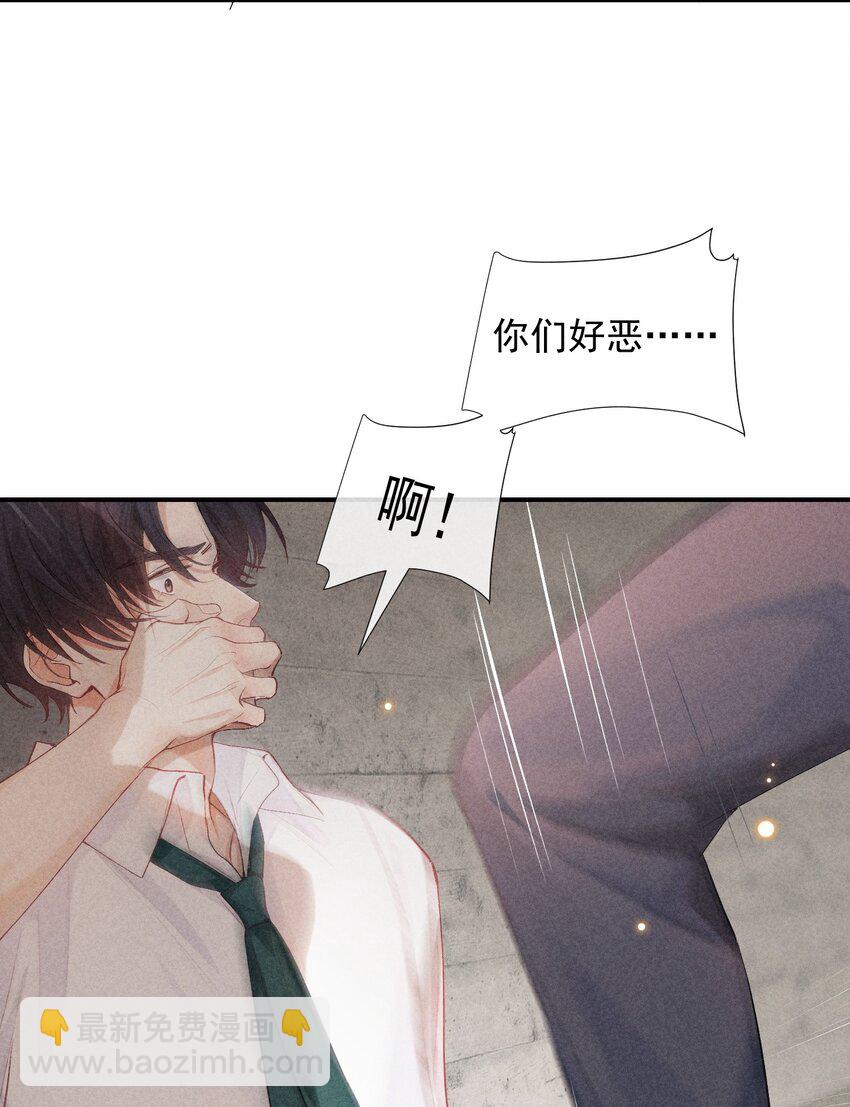 番外篇 地狱-第80话