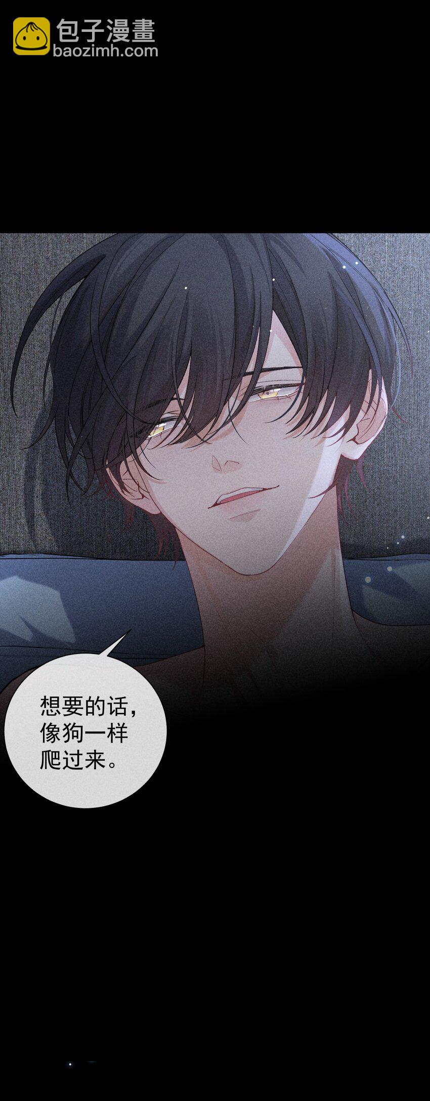 番外篇 利用(1/2)-第82话