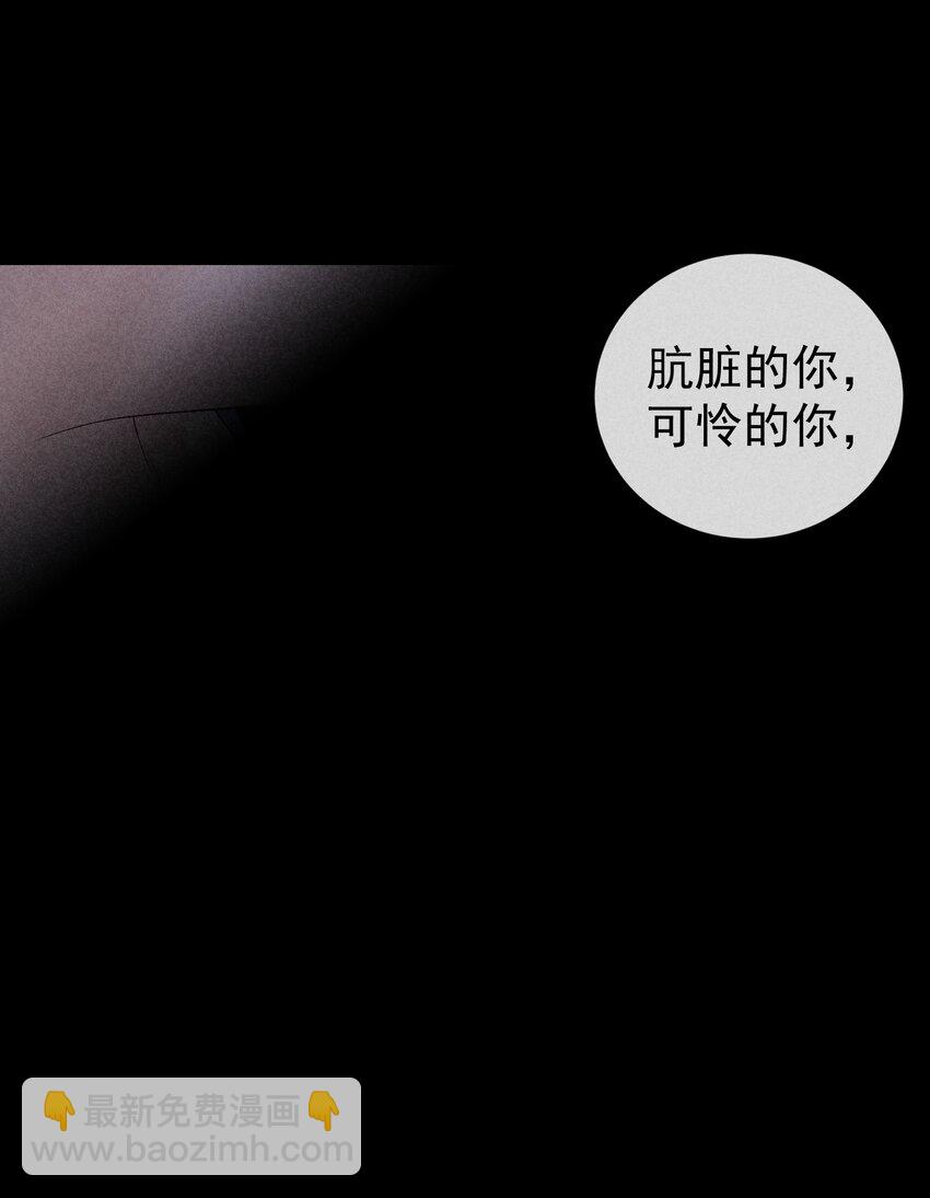 番外篇 利用(1/2)-第82话