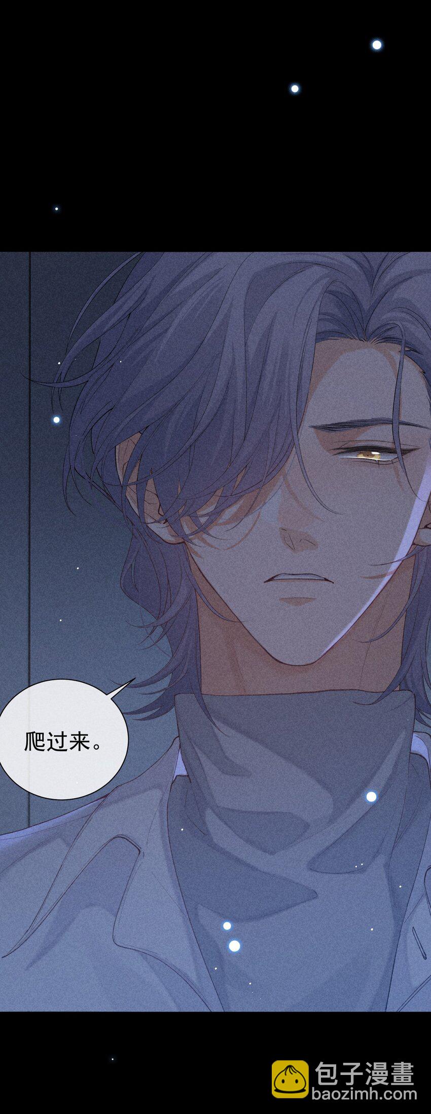 番外篇 利用(1/2)-第82话