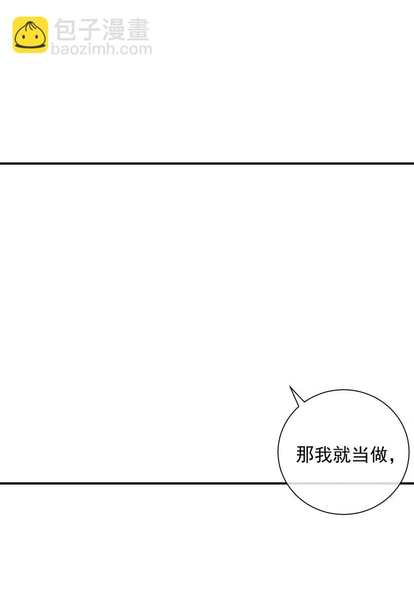 番外篇 机场(1/2)-第84话