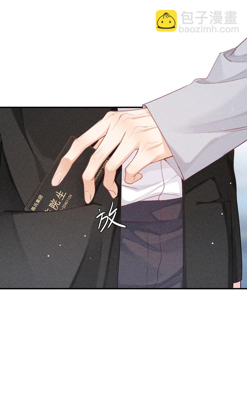 番外篇 机场(1/2)-第84话