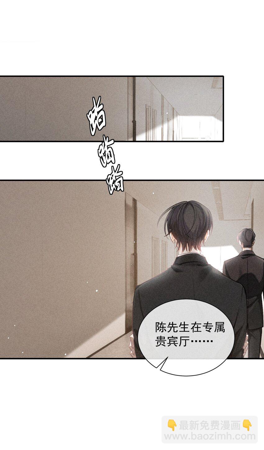 番外篇 机场(1/2)-第84话