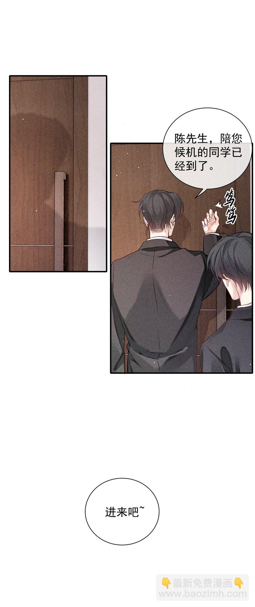 番外篇 机场(1/2)-第84话