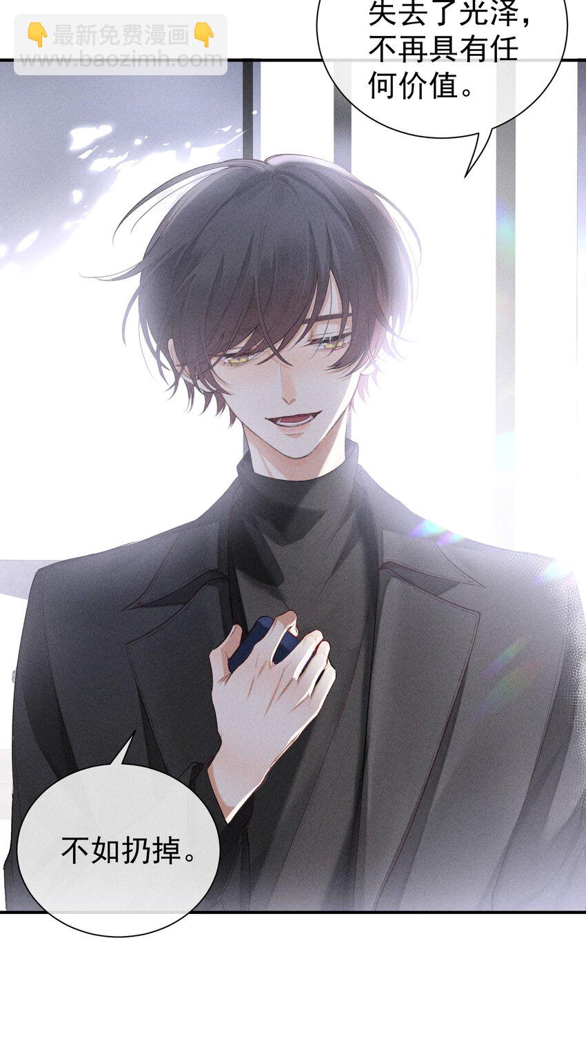 番外篇 婚礼(1/2)-第86话