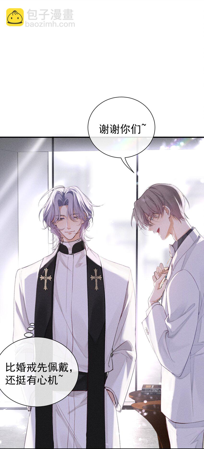 番外篇 婚礼(1/2)-第86话