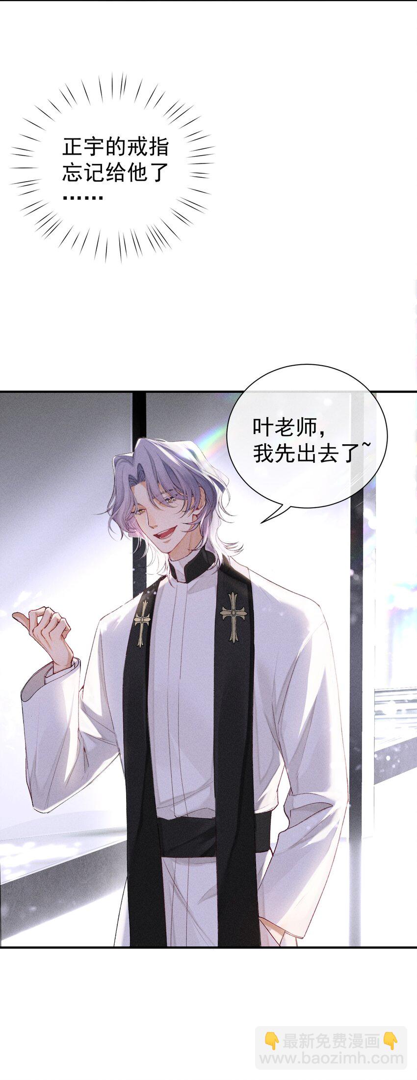 番外篇 婚礼(1/2)-第86话