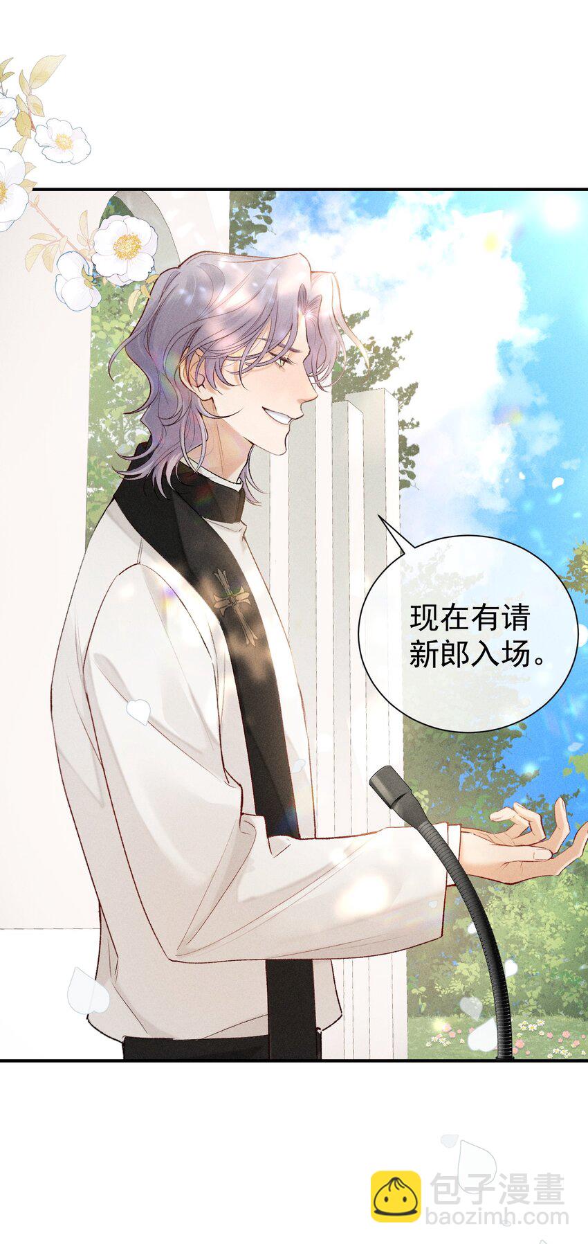 番外篇 婚礼(1/2)-第86话