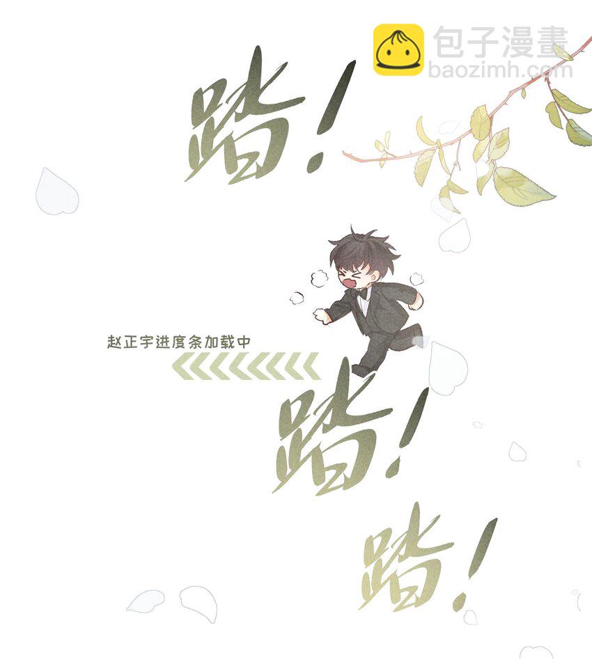 番外篇 婚礼(1/2)-第86话