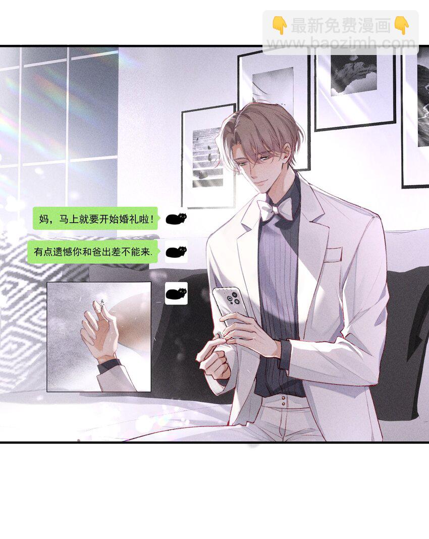 番外篇 婚礼(1/2)-第86话