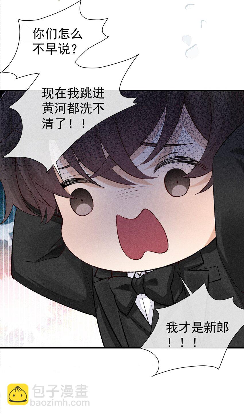 番外篇 婚礼(1/2)-第86话