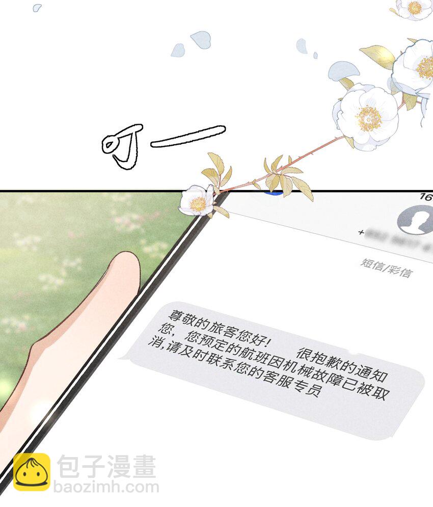番外篇 婚礼(1/2)-第86话
