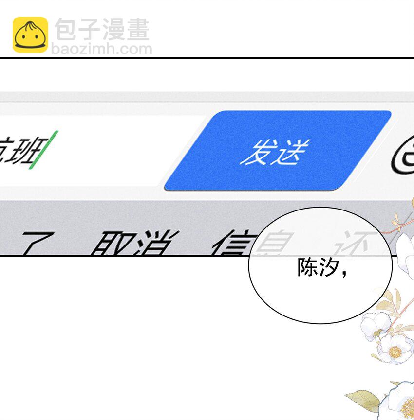 番外篇 婚礼(1/2)-第86话