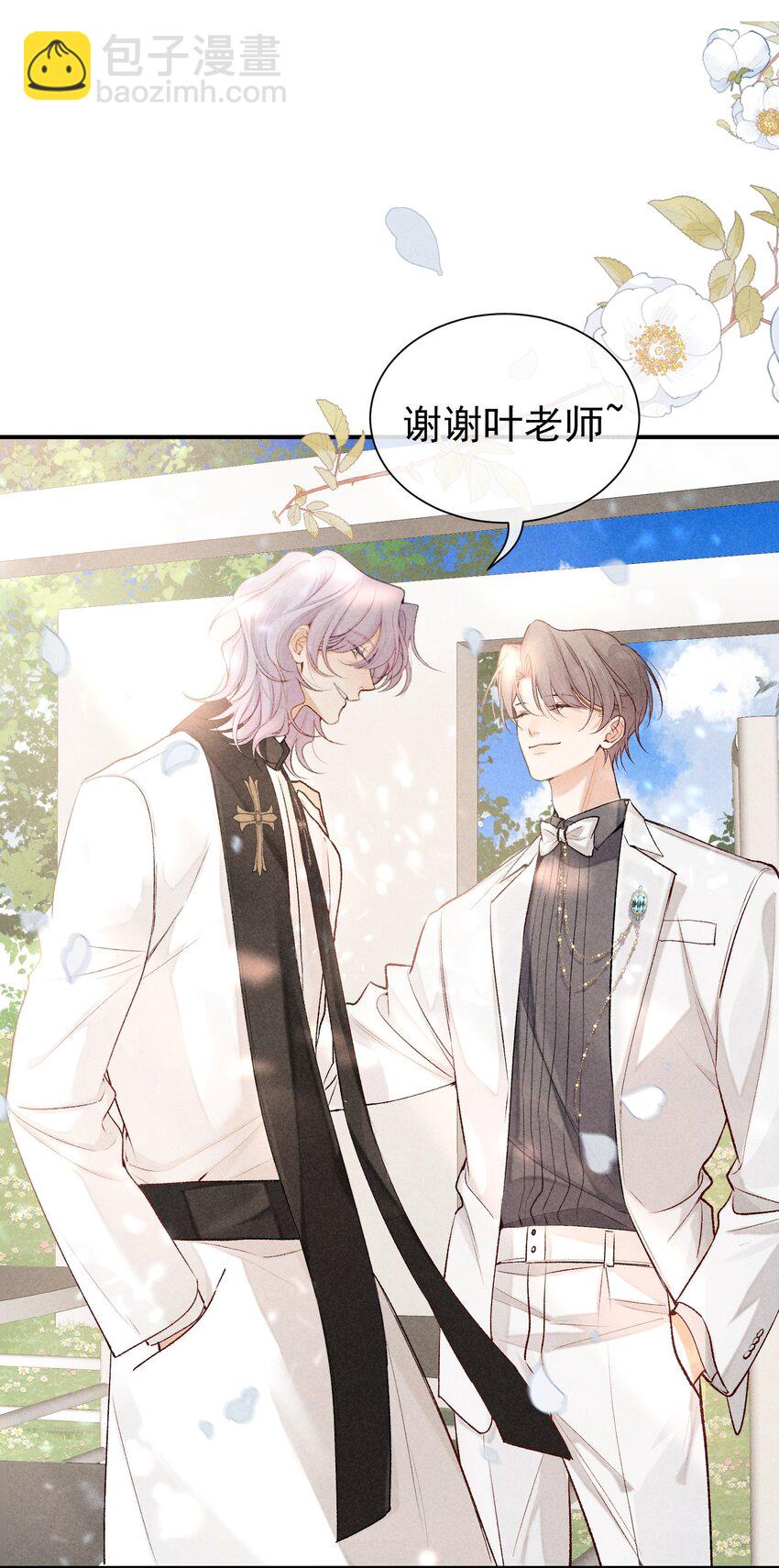 番外篇 婚礼(1/2)-第86话