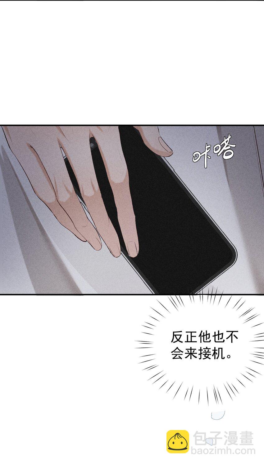 番外篇 婚礼(1/2)-第86话