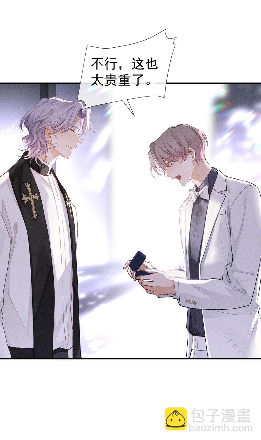 番外篇 婚礼(1/2)-第86话