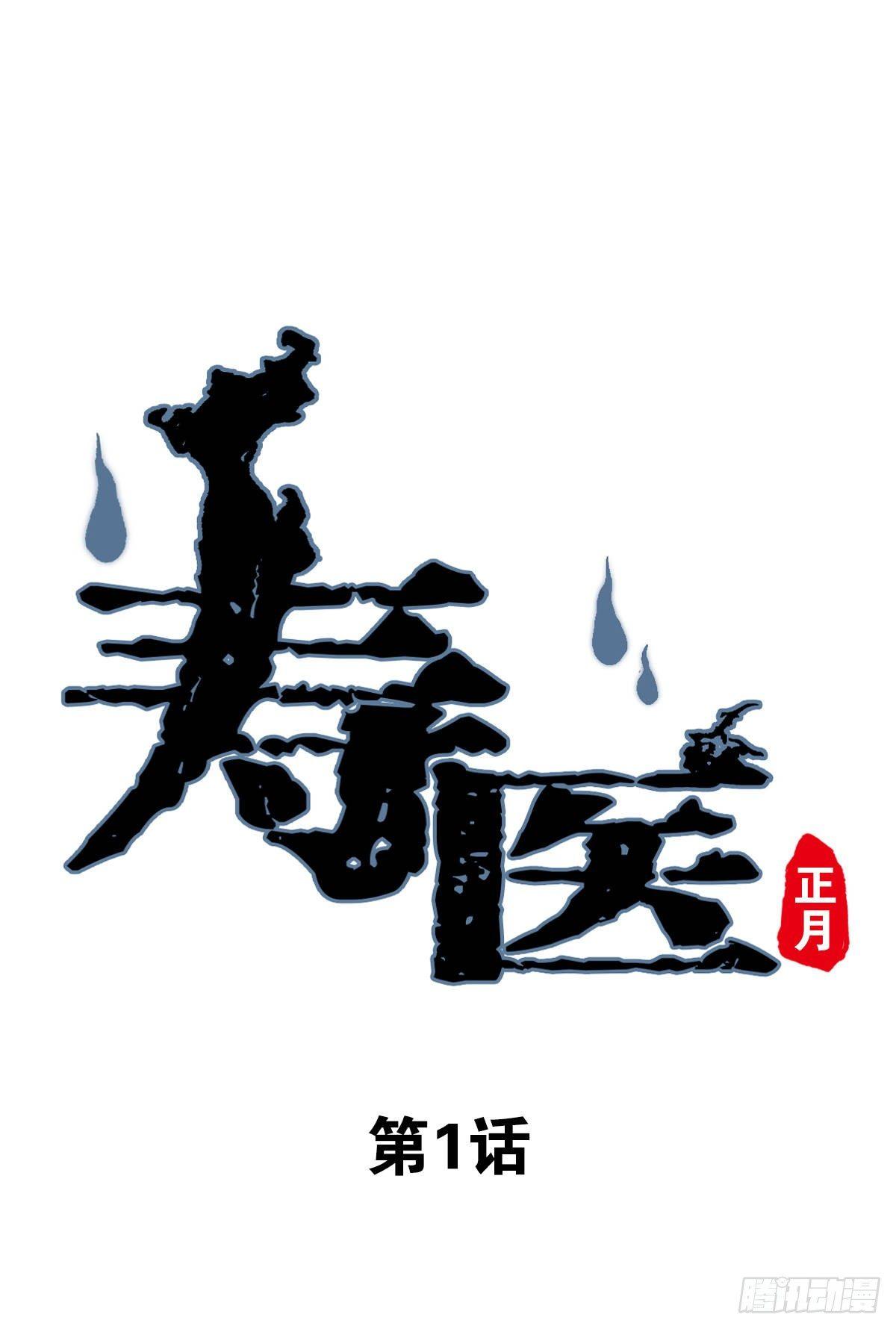 01回-你需要帮助吗？(1/3)-第2话