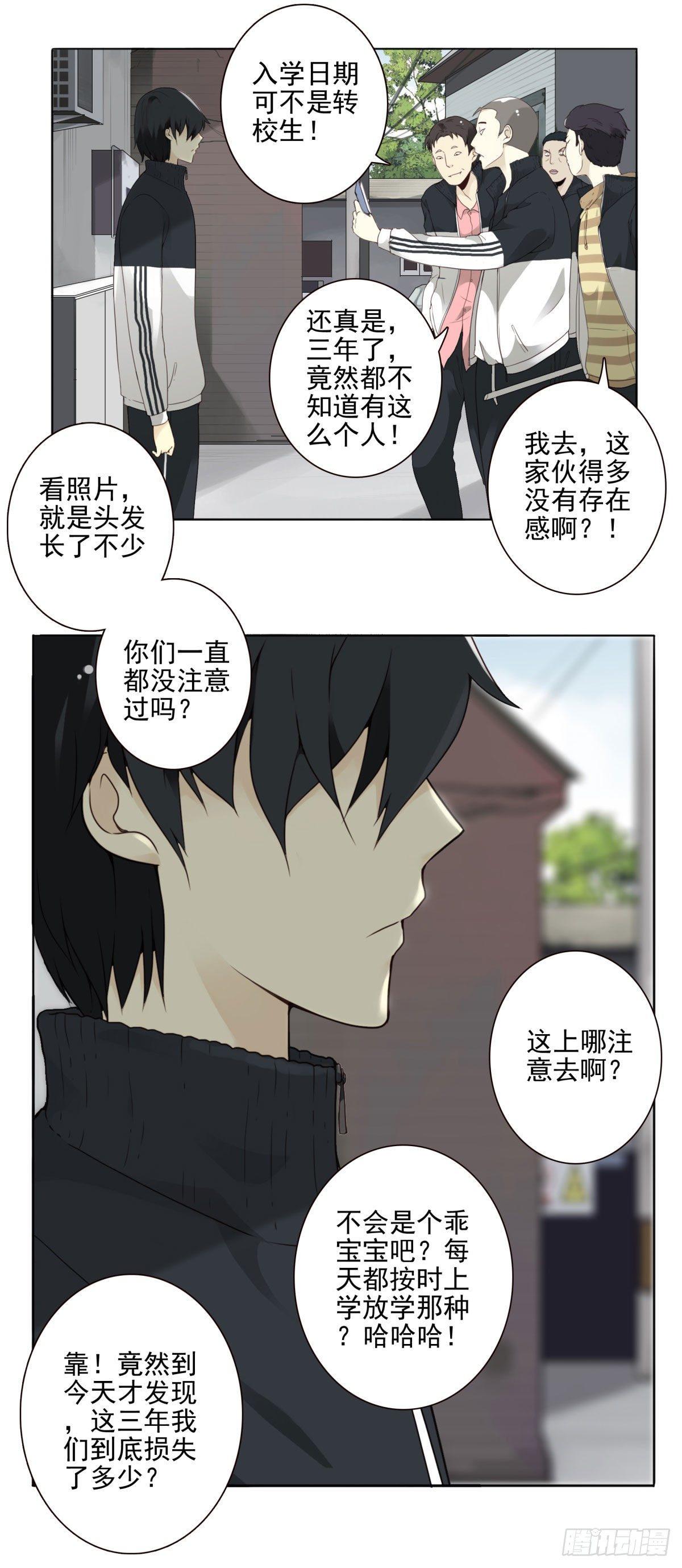 01回-你需要帮助吗？(1/3)-第2话