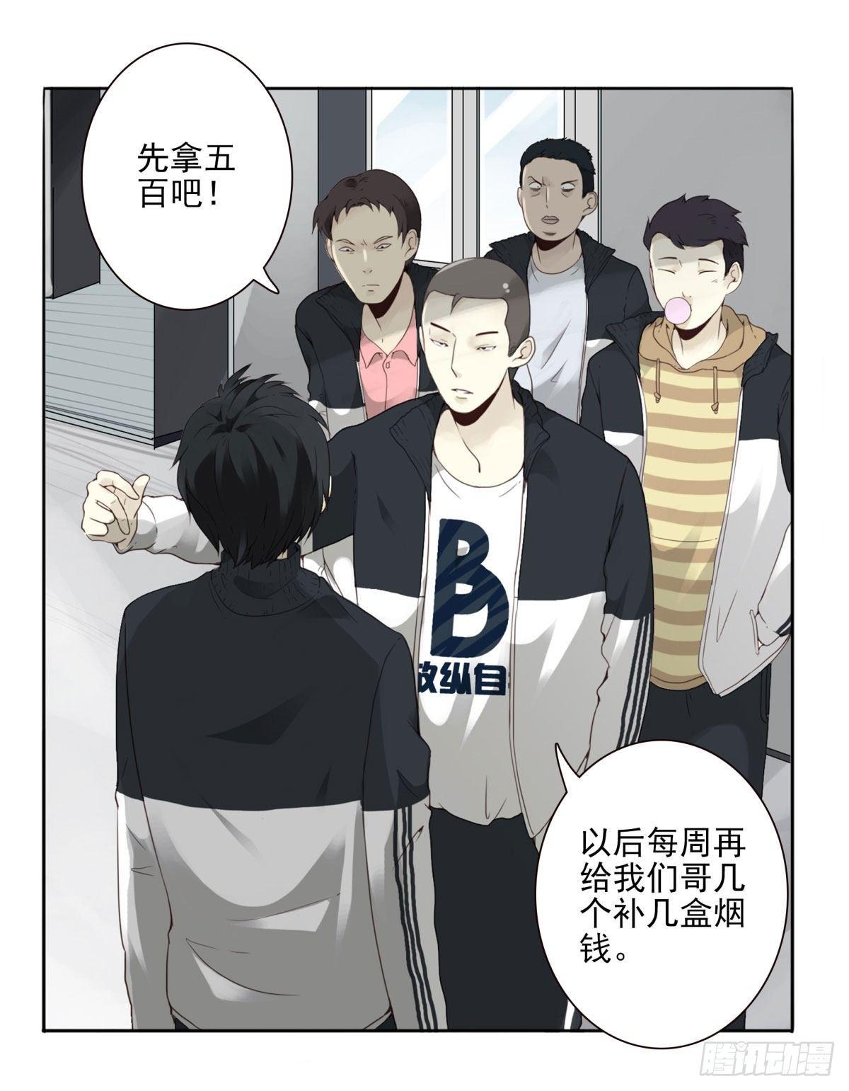 01回-你需要帮助吗？(1/3)-第2话