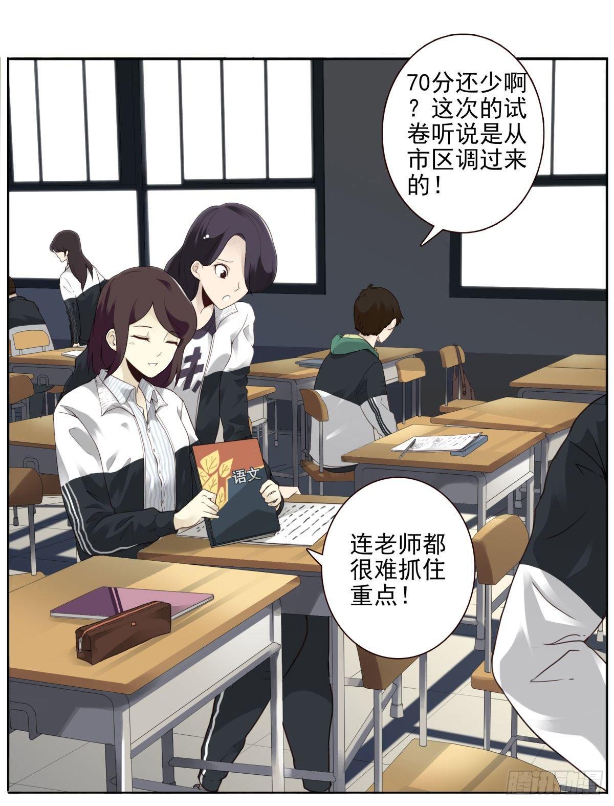01回-你需要帮助吗？(1/3)-第2话