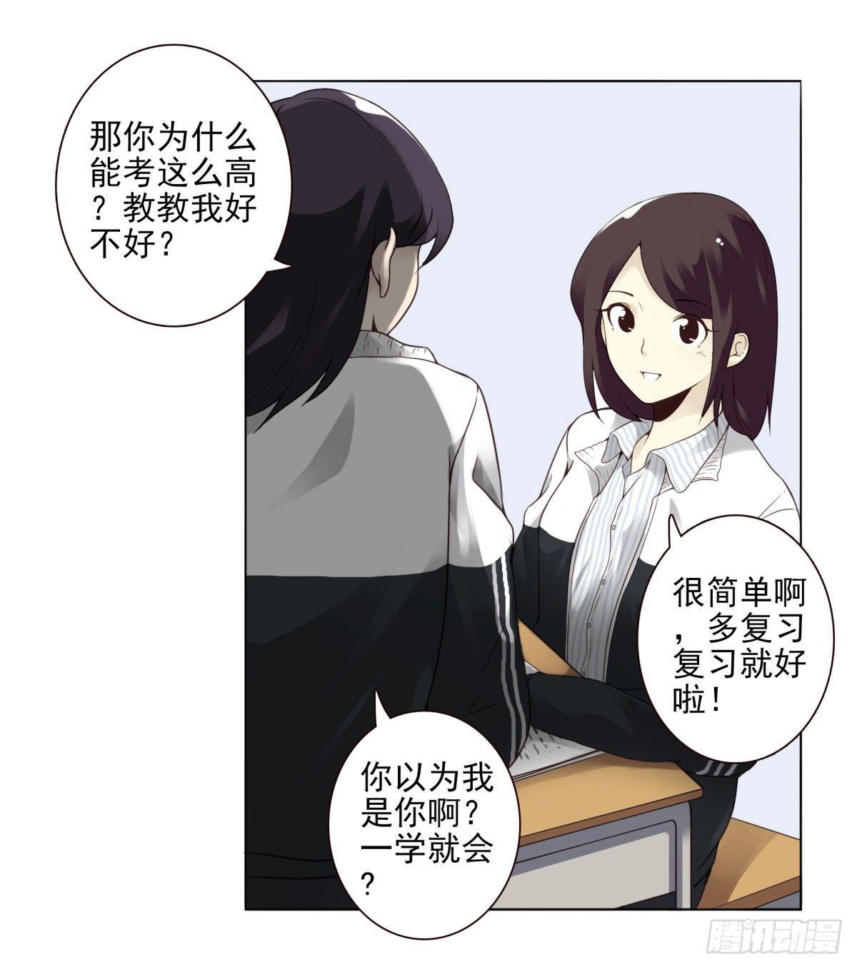 01回-你需要帮助吗？(1/3)-第2话