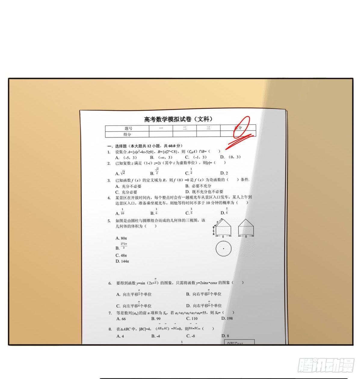 01回-你需要帮助吗？(1/3)-第2话