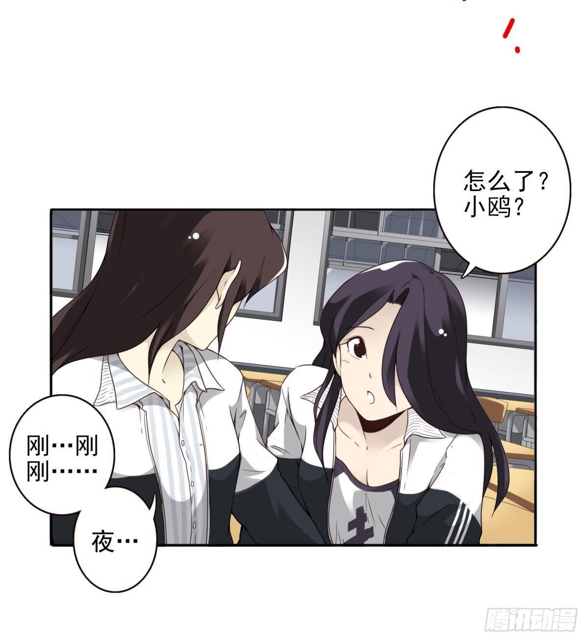01回-你需要帮助吗？(1/3)-第2话