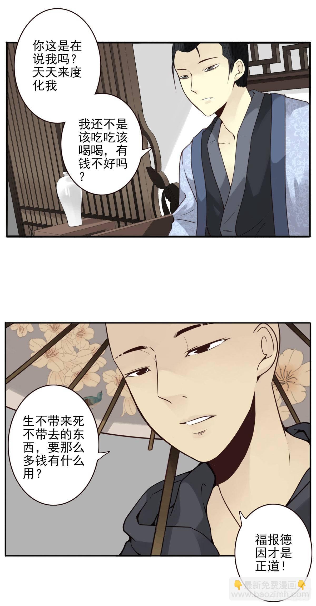 01回-你需要帮助吗？(1/3)-第2话