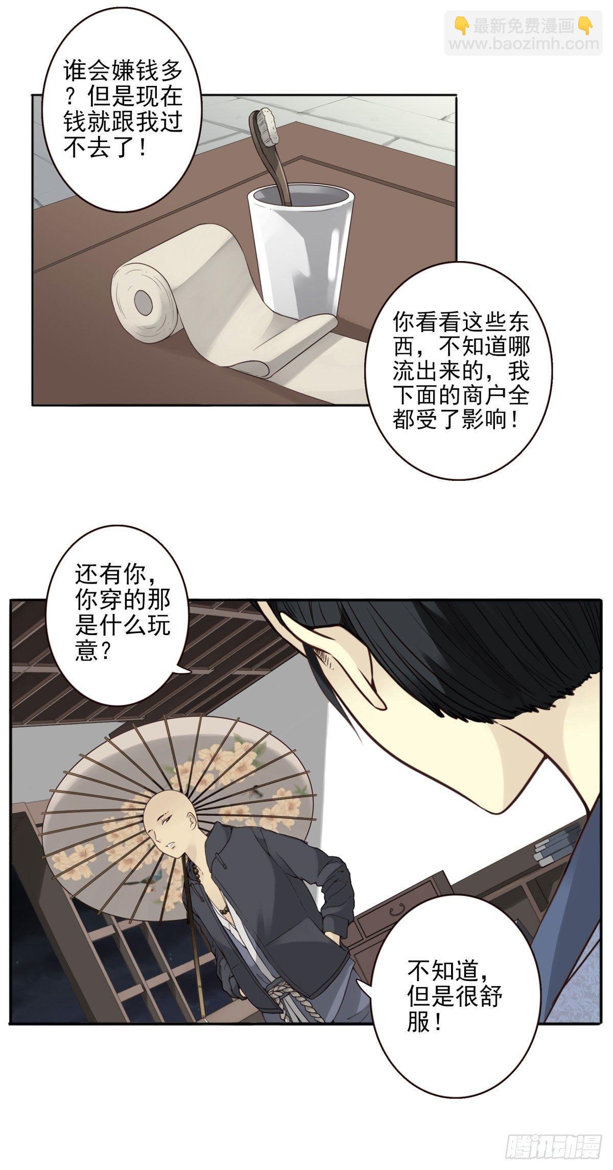 01回-你需要帮助吗？(1/3)-第2话