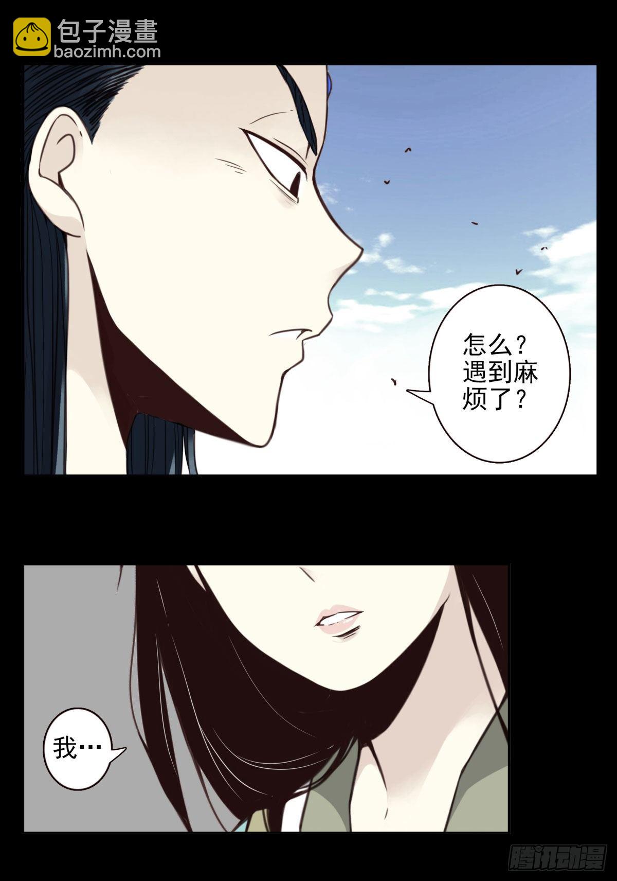 11回-跟我回去！-第12话