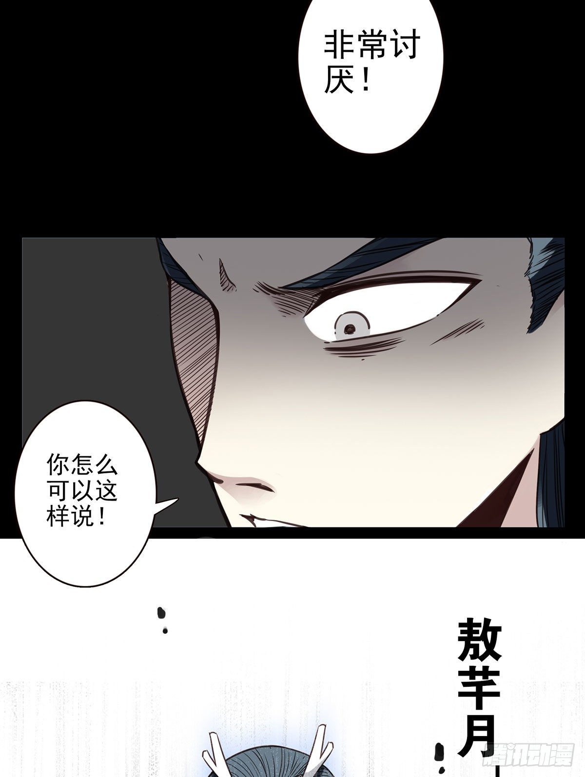 11回-跟我回去！-第12话